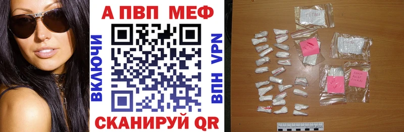 APVP Crystall  Альметьевск 