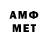 АМФЕТАМИН VHQ Notik 43