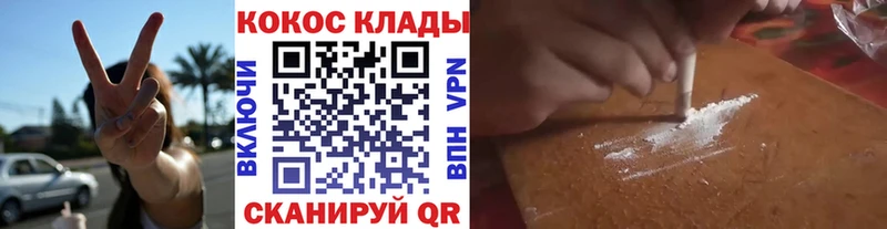 купить наркоту Альметьевск Cocaine Эквадор