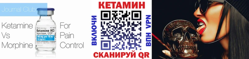 КЕТАМИН VHQ  Альметьевск 