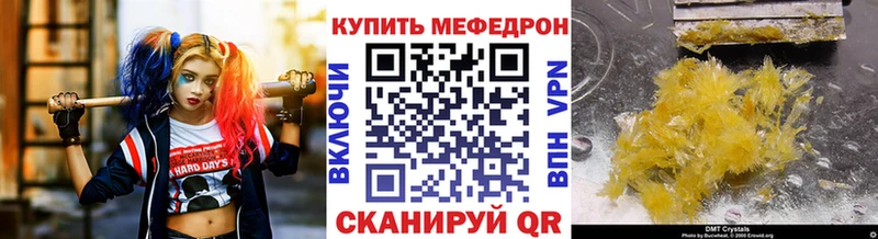 Мефедрон VHQ  купить наркотик  Альметьевск 