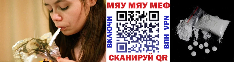 Меф мяу мяу кристаллы Альметьевск